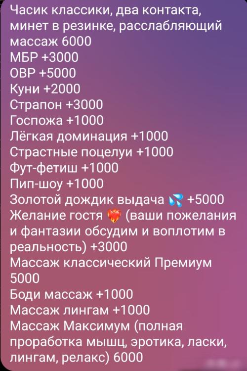 Индивидуалка и Массажистка Александра у метро Улица Дыбенко СПб